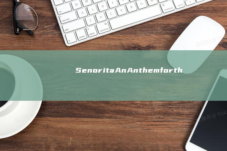 Senorita： An Anthem for the Nightlife with Catchy Lyrics